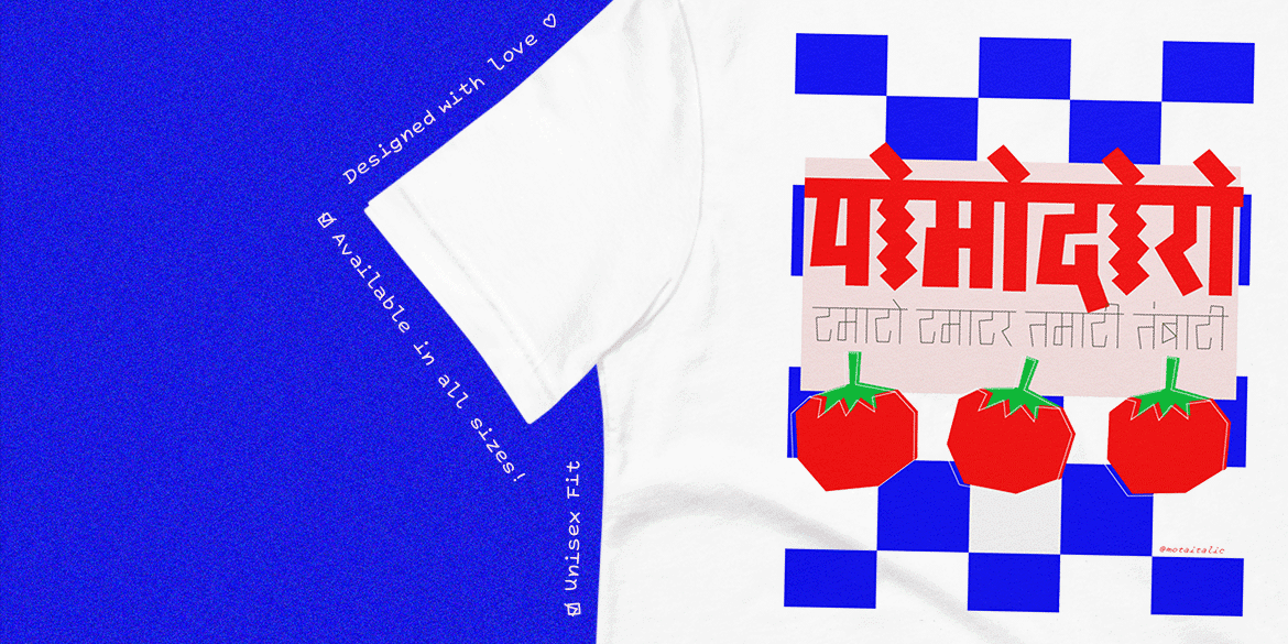 3-Pomodoro-T